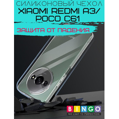 Бампер BINGO TPU 2.0mm для XIAOMI Redmi A3/POCO C61 белый