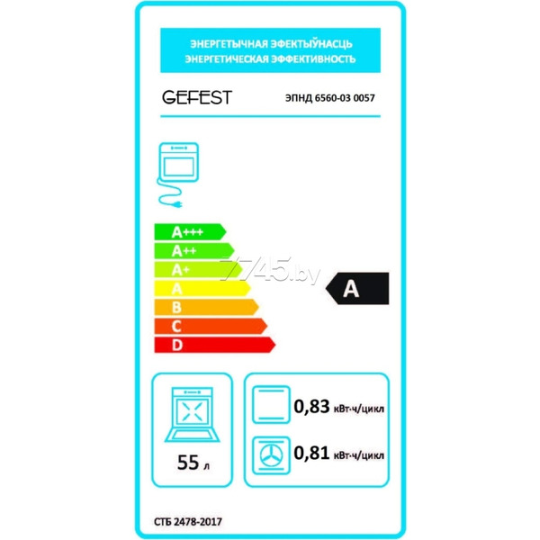 Плита электрическая GEFEST ЭП Н Д 6560-03 0057