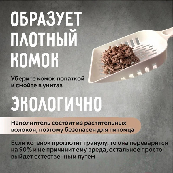 Наполнитель для туалета Ok-Lock Растительный Кофе комкующийся (2.15кг/5л)