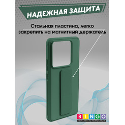 Чехол-накладка Bingo Stand для Xiaomi 14T Pro (темно-зеленый)