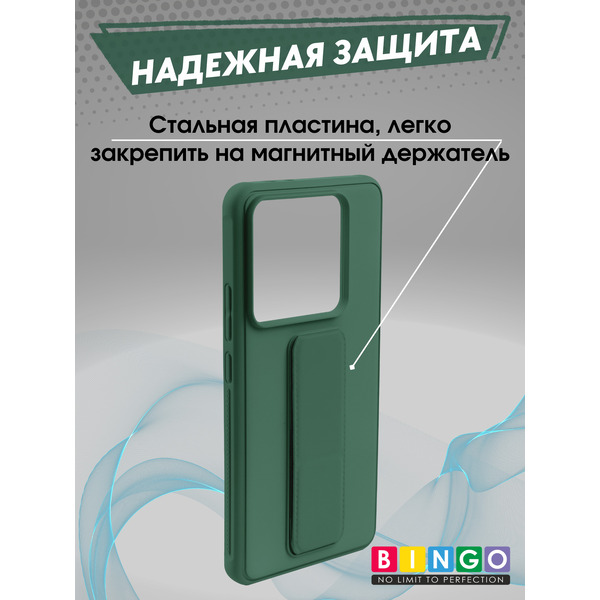 Чехол-накладка Bingo Stand для Xiaomi 14T Pro (темно-зеленый)