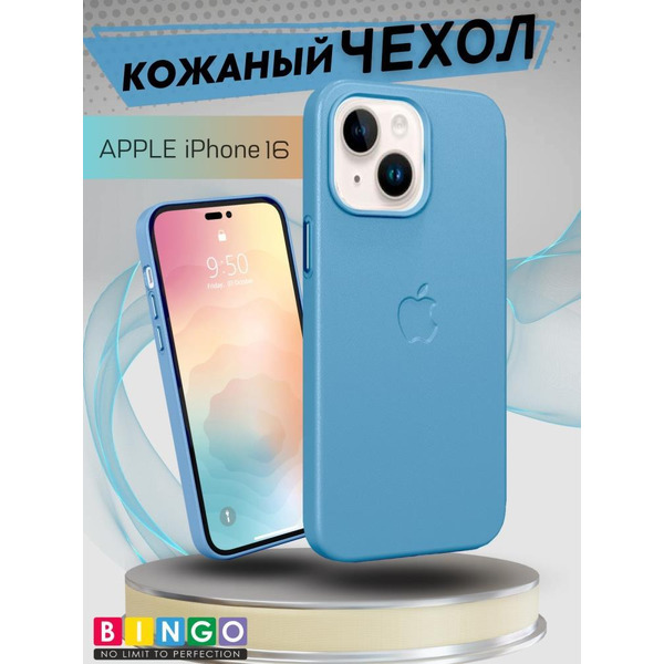 Бампер Bingo Leather Magsafe для APPLE iPhone 16 Голубой
