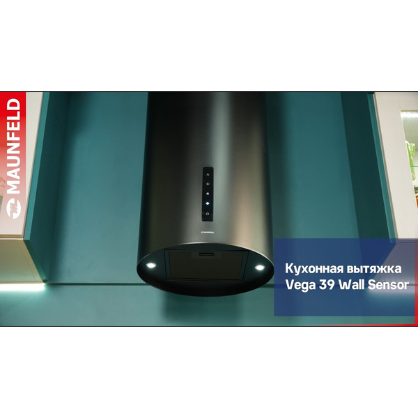 Кухонная вытяжка MAUNFELD Vega 39 Wall Sensor LED (черный)