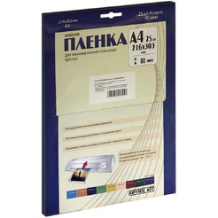 Пленка для ламинирования Office Kit LPA480