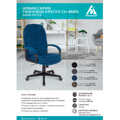 Кресло Бюрократ CH-868N Fabric (черный Light-20)
