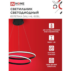 Светильник светодиодный IN HOME ESTETIKA DALI-HL-90BL (4690612062402)