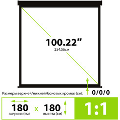 Экран CACTUS Triscreen CS-PST-180x180