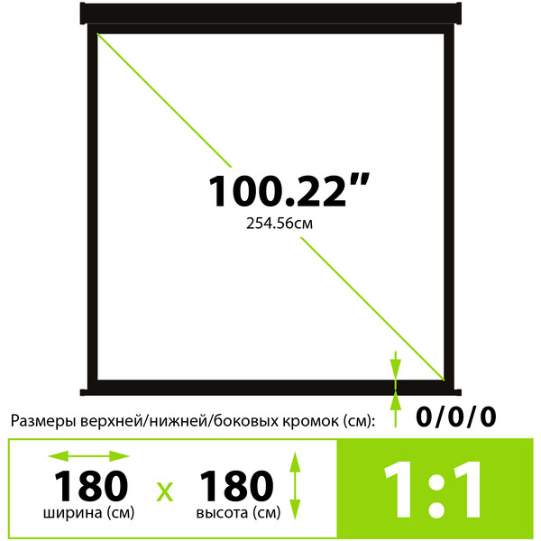 Экран CACTUS Triscreen CS-PST-180x180