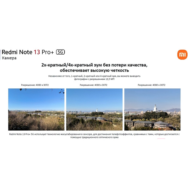 Смартфон Xiaomi Redmi Note 13 Pro+ 5G 8GB/256GB Aurora Purple RU