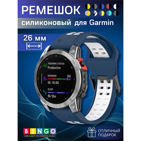 Ремешок Bingo Double Holes для часов 26мм (синий с белым)