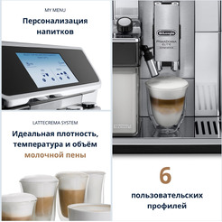 Кофемашина DeLonghi ECAM650.85.MS PrimaDonna Elite