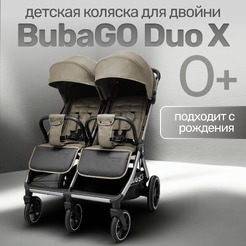 Прогулочная коляска Bubago Duo X BG 194-3 Biege