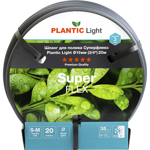 Шланг Plantic Light Superflex d19 мм 39377-01 (3/4", 20 м)