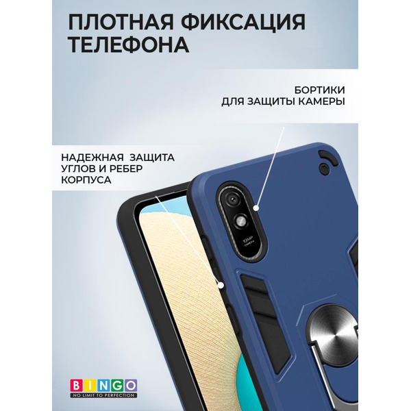 Бампер Bingo Warrior для XIAOMI Redmi 9A Синий