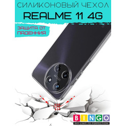 Бампер Bingo TPU 2.0mm для SAMSUNG A53 5G Белый
