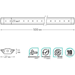 Модульный светильник дополнительный Gauss модель G 6W 600lm 4000K 12V 9023533206
