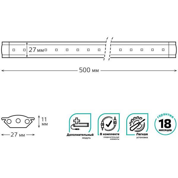 Модульный светильник дополнительный Gauss модель G 6W 600lm 4000K 12V 9023533206