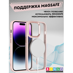 Бампер Bingo Metal Magnetic iPhone 13 Пудровый