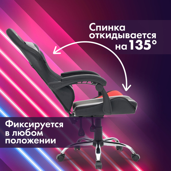 Кресло компьютерное CROMEX Quantum GM-155 (532955) черный/серый/красный