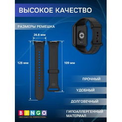 Ремешок Bingo Button для XIAOMI Smart Band 8 Pro/Redmi Watch 4 Черный