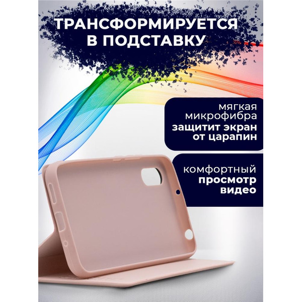 Чехол-книга Bingo Magnetic для XIAOMI Redmi 9A Розовое золото