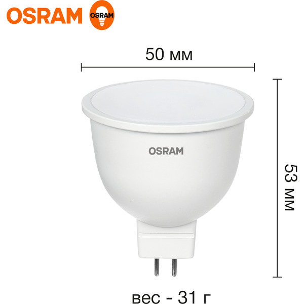 Лампа светодиодная OSRAM Value MR16 10W 6500К GU5.3