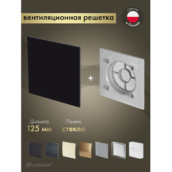 Решетка с панелью Awenta RWO125sz-PTGB125P