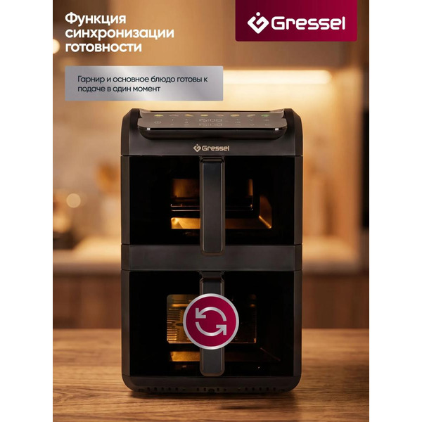Аэрогриль Gressel GAF-1829