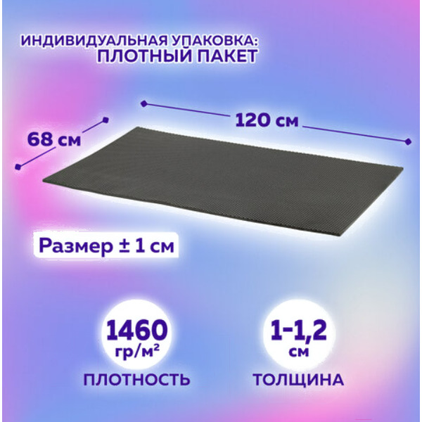 Коврик Laima 608714