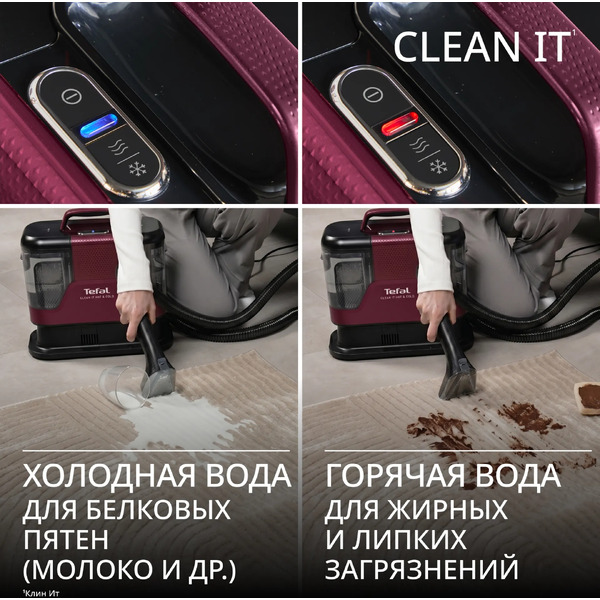 Моющий пылесос для мебели и ковров TEFAL IZ7010F0