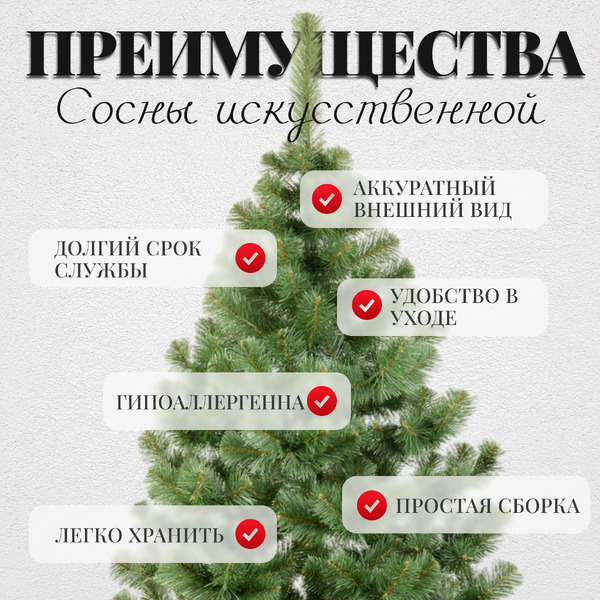 Сосна искусственная Erbis Sosna 150