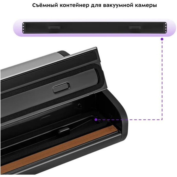 Вакууматор Kitfort KT-1519