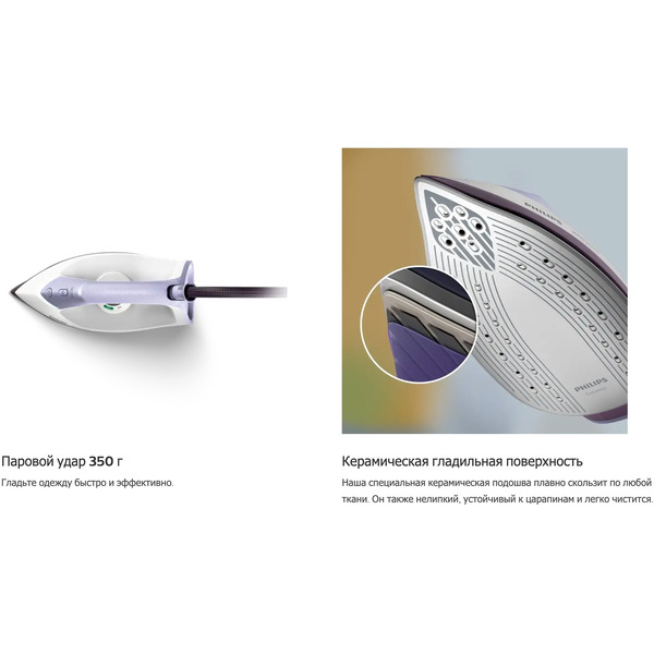 Парогенератор PHILIPS PSG3000/30