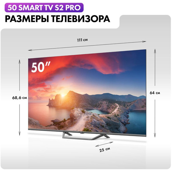 Телевизор Haier 50 Smart TV S2 Pro