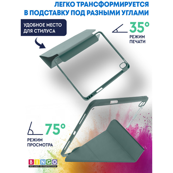 Чехол-книга BINGO Tablet Fold для Apple iPad Air 11 (2024) Зеленый