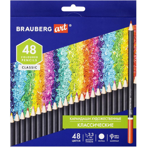 Карандаши художественные цветные BRAUBERG ART CLASSIC 181539 (48 цв)