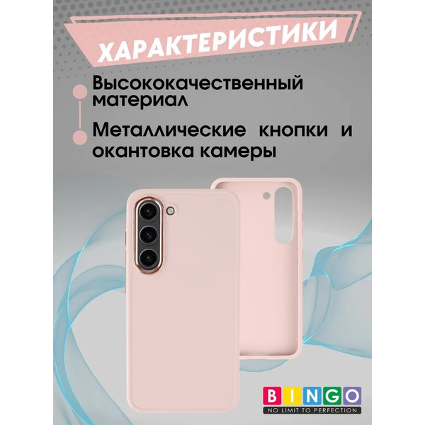 Бампер Bingo Metal для SAMSUNG S23 Розовый