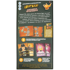 Настольная игра Эврикус Цербер: Сокровища преисподней PG-11302