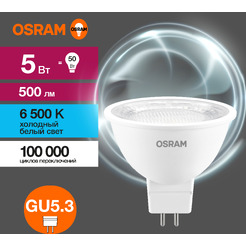 Лампа светодиодная OSRAM Value MR16 5W 6500K GU5.3 CL