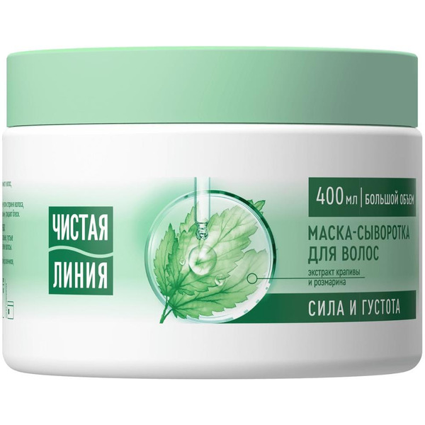Маска-сыворотка для волос Чистая линия Сила и густота Крапива, 400 мл