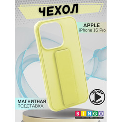 Бампер BINGO Stand для APPLE iPhone 16 Pro желтый