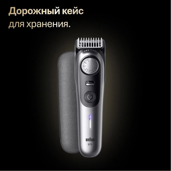 Триммер Braun BT9520