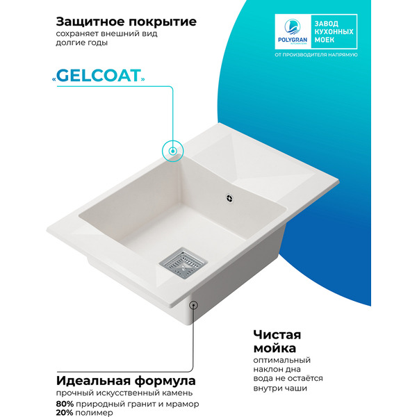 Кухонная мойка Polygran Blade 780 (белый хлопок)