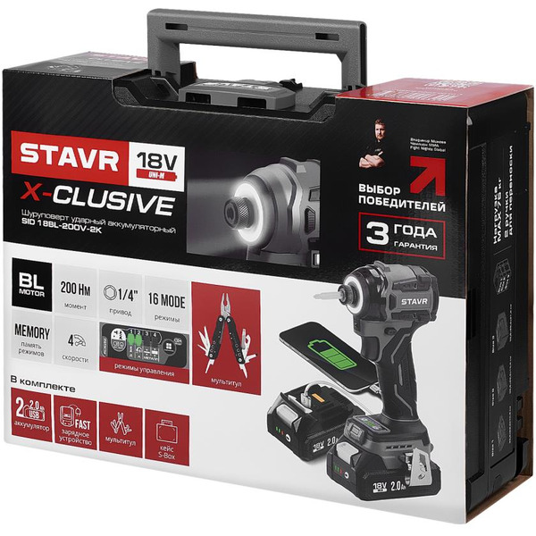 Ударная дрель-шуруповерт STAVR SID 18BL-200V-2K