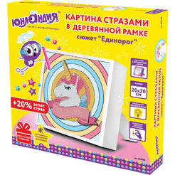 Картина стразами (алмазная мозаика) ЮНЛАНДИЯ «Единорог» 662436