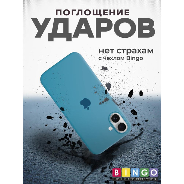 Бампер BINGO Silicone Case для APPLE iPhone 16 Plus кактус