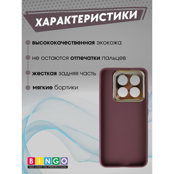 Бампер Bingo Gold Line для XIAOMI 14 Pro Бордовый