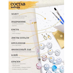 Картина по номерам ILikeGift Винтажный орнамент HR0696