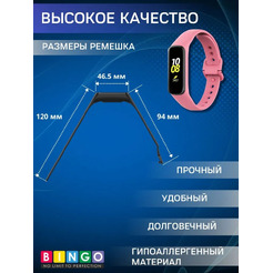 Ремешок Bingo Silicone для SAMSUNG Galaxy Fit2 (розовый)