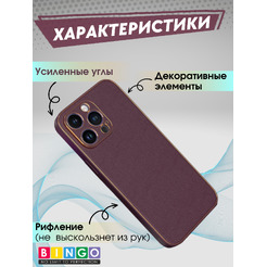 Чехол-накладка Bingo Gold Line для Apple iPhone 16 Pro (бордовый)